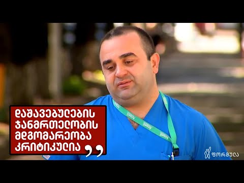 როგორია შატილში ავტოკატასტროფისას დაშავებულთა მდგომარეობა