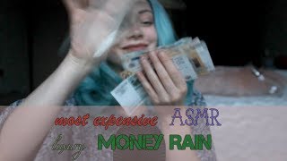 АСМР звук денег | ASMR money noise | LUXURY ASMR EXPENSIVE MONEY RAIN