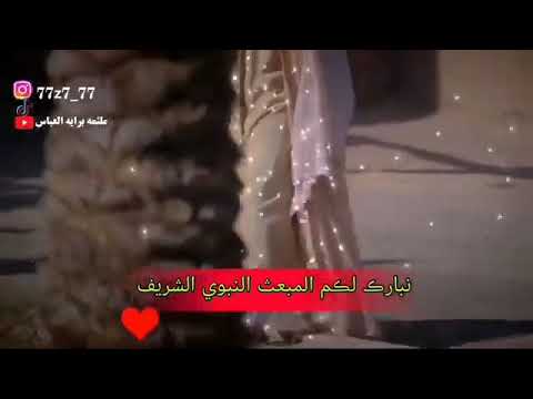 نبارك لكم المبعث النبوي الشريف 27 رجب