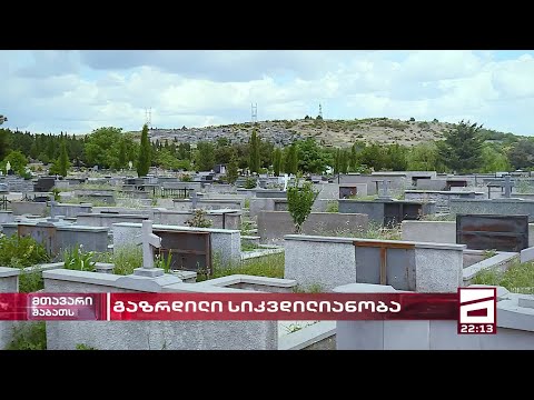 კოვიდით ან პოსტკოვიდური გართულებებით გარდაცვლილთა ნაწილი სტატისტიკაში ვერ ხვდება