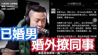 已婚男與同事發展婚外情 | 正視自己的欲望 | 提升自身吸引力 | 兩性心理咨詢瑞恩情感