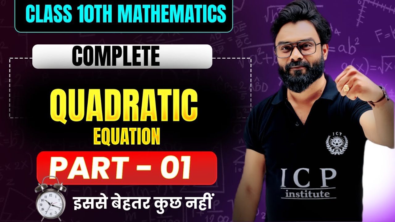 🔥 Class 10 Maths Quadratic Equations | Part - 01| Full Concepts & NCERT ...