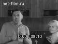 Артисты Румянова и Папанов озвучивают мультфильм "Ну,погоди!".1970 год.