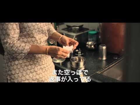 映画『めぐり逢わせのお弁当』予告編