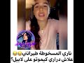 ناري المسخوطة طيراتني علاش دراري كيموتو على لابيل 
