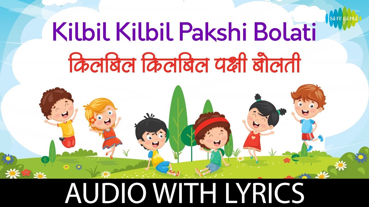 Kilbil Kilbil Pakshi Bolati Lyrical       Sushma Shreshtha