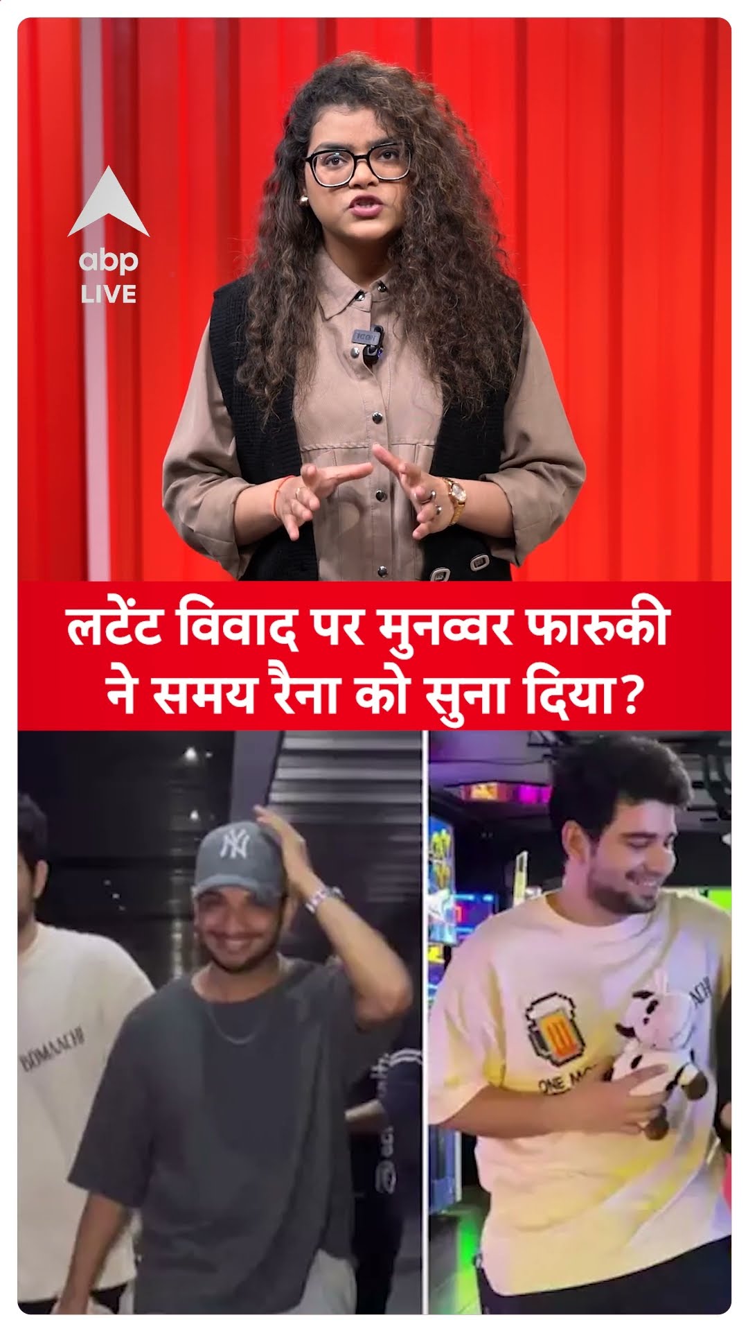 India's Got Latent Controversy: लटेंट विवाद पर मुनव्वर फारुकी ने समय रैना को सुना दिया? | ABP LIVE