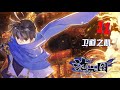 【沧元图 The Demon Hunter】动态漫 第十一话  卫道之心  1080P | 【Cang Yun Tu】 EP11