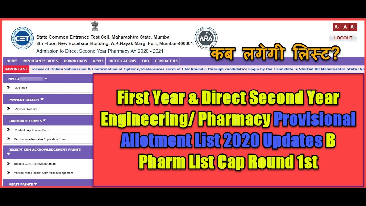 Direct Second Year Pharmacy Provisional Allotment List 2020 Updates Direct 2nd Year Engineering Cap.