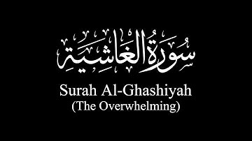 Surah Al-Ghashiyah (The Overwhelming) | Yasser Al-Dosari | ياسر الدوسري | سورة الغاشية