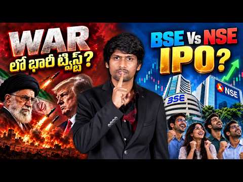 WAR లో భారీ TWIST? BSE Vs NSE IPO?