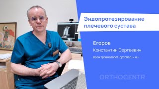 картинка: Эндопротезирование плечевого сустава. Доступы, срок службы, показания. Часть 1