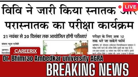 Dr. Bhimrao Ambedkar University Agra | UG & PG Exam Schedule Released | 21 Nov – 20 Dec @careerix