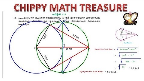 TN 10 Std new sllabus Geometry  construction Draw   two tangent ex 4.4 - 14 sum