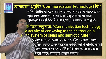 HSC ICT Introductory Concept Rezaun-Nabi Milestone College