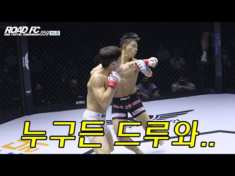 [로드몰 ROAD <strong>FC</strong> 059 <strong>PART</strong> 2] 1경기 이정현 VS 김영한