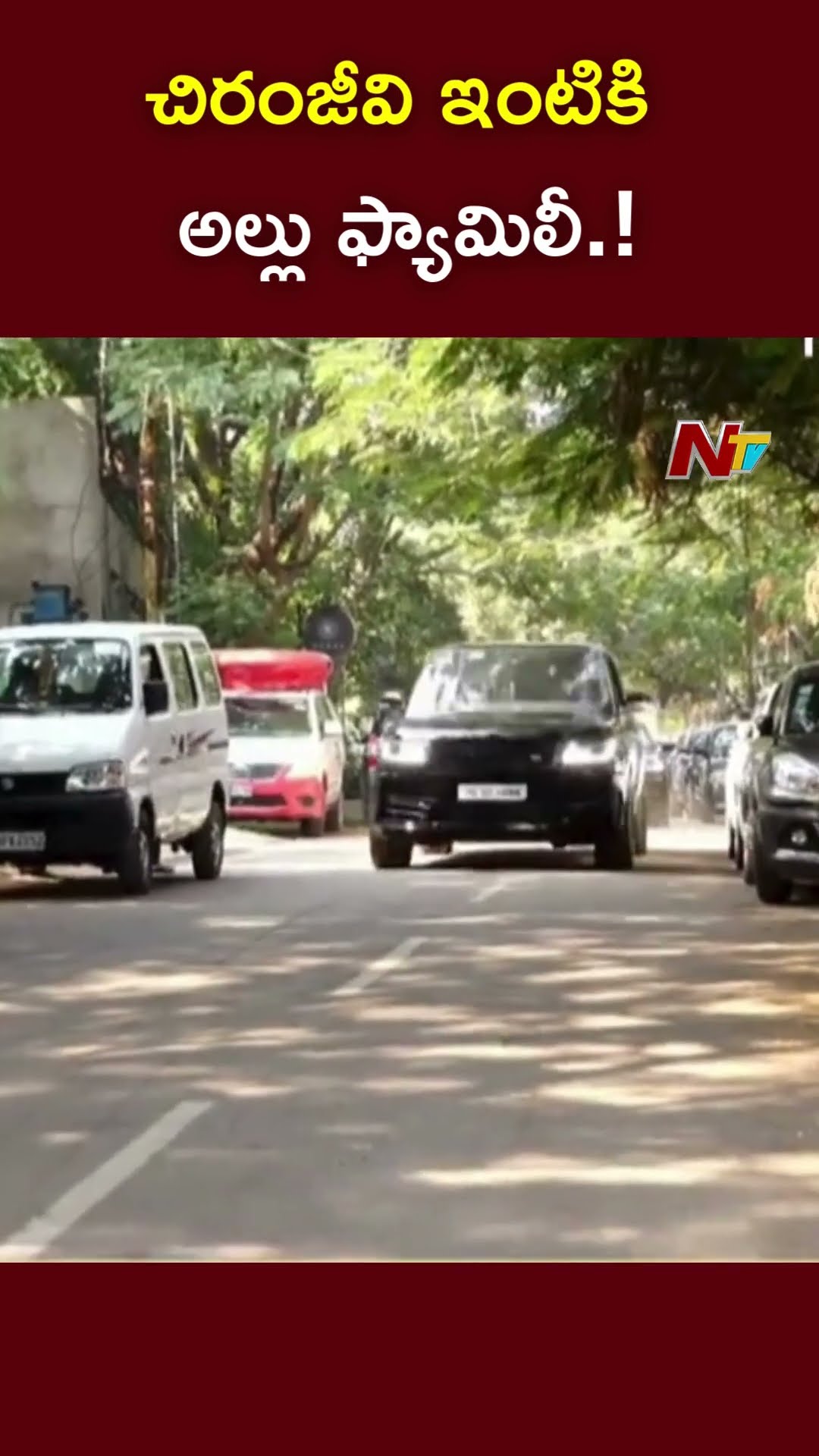 Allu Arjun Lunch Meet with Chiranjeevi along with Family | Ntv