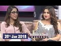 Watch Breaking Weekend - Guest: Neelum Gull - 20th January 2018 Online In HD