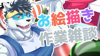 【 Vtuber 珊 sachi 】新しく描く【 Illustrate muscles 】