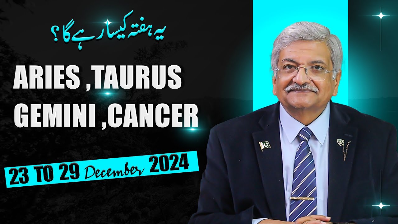 Ajmal Rahi ARIES | TAURUS | GEMINI | CANCER | 23 December to 29 December 2024 ...