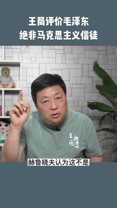 毛泽东并非共产主义信徒，就是个封建帝王
