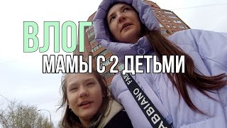 КАК ПРОХОДИТ ДЕНЬ ОДИНОКОЙ МАМЫ НА ФРИЛАНСЕ С ДВУМЯ ДЕТЬМИ