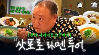 멘야 사이미