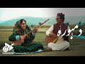 Dambora hazaragi  afghan melodies   