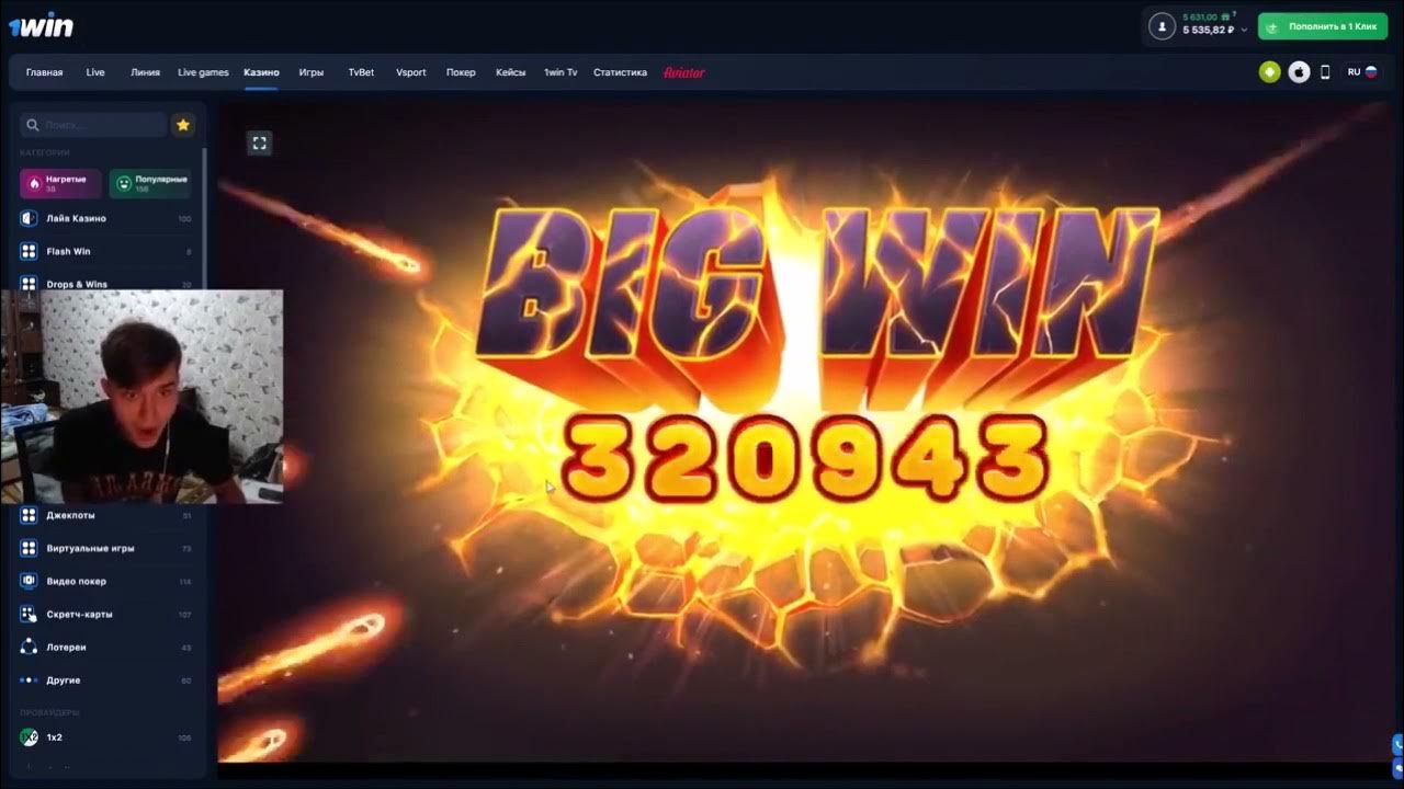 Топ дающих слотов verigi win slots. 1win слоты. 1 Вин слоты. Заносы в казино 1win. 1win казино выигрыши.