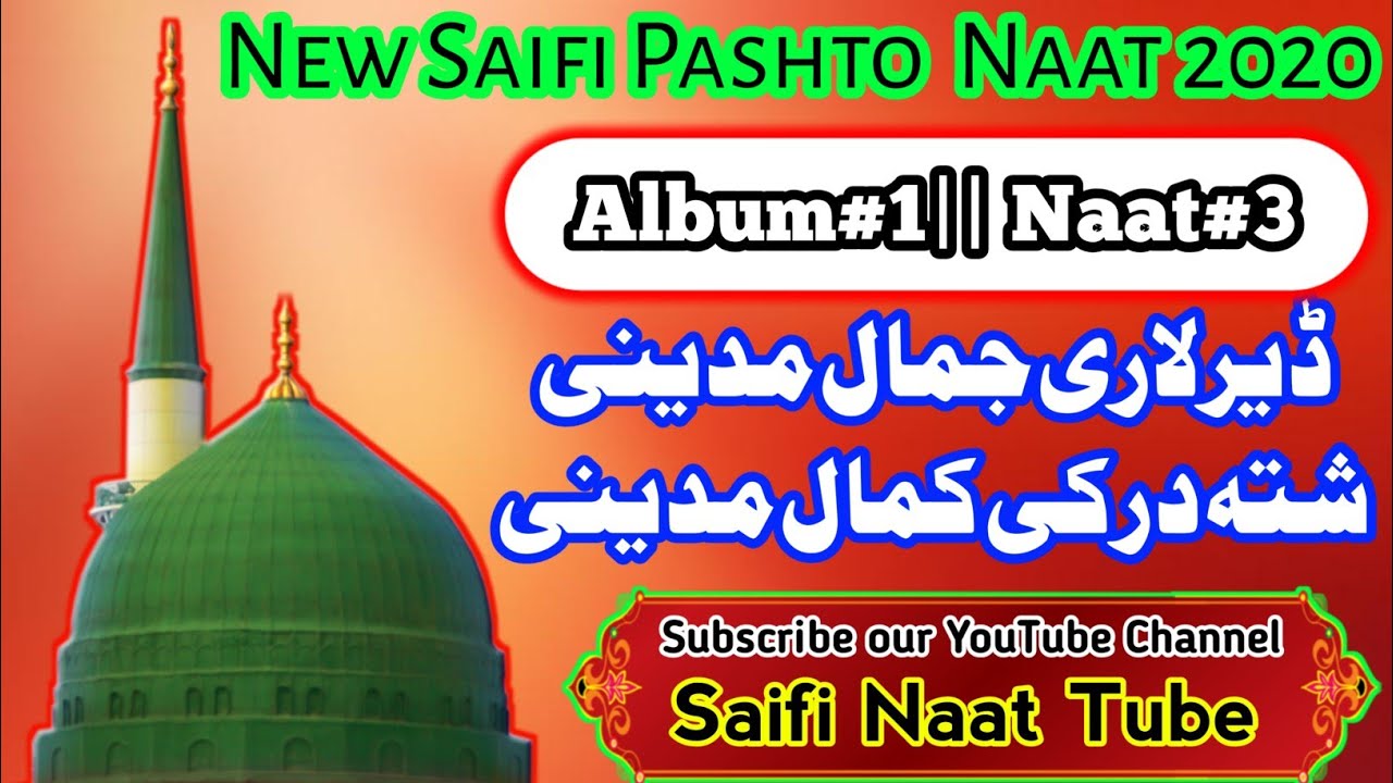 New Pashto Saifi Naat 2020  Shta Darki Kamal Madine  Subscribe