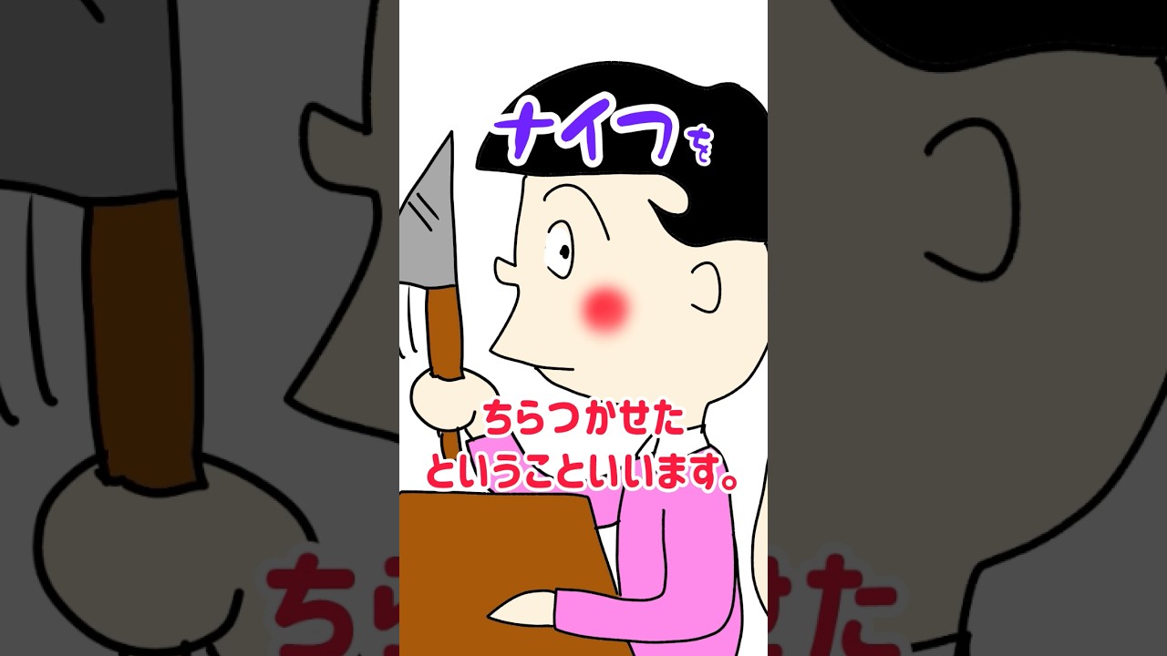 サイコパス堀川くん#おもしろ動画 #お絵描き #イラスト #サザエさん #shorts