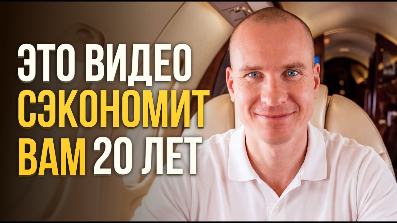 9 ОШИБОК, которые я понял СЛИШКОМ ПОЗДНО и хотел бы знать до 30 лет!