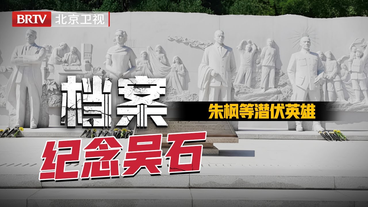 【档案】2025最新|揭秘谷正文回忆录，对朱枫“8字”评价，吴石签生死令也要救她