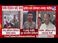 Nagpur मध्ये बेपत्ता मुलीच्या तक्रारीवर पोलिसांचं धक्कादायक उत्तर, Bawankule यांचे कारवाईचे आदेश