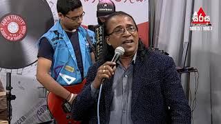 Video thumbnail of "Meena Nuwan Yuga (මීන නුවන් යුග) - Senanayaka Weraliyadda Sirasa FM Sarigama Sajjaya"