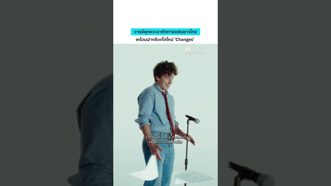 ไปฟังซิงเกิ้ลใหม่ 'Changes' จากจารย์พุทกัน! ปล่อยแล้วทุกช่องทาง 🩵