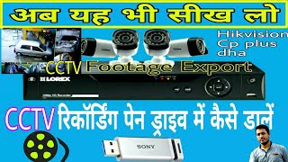 How to export cctv recorded  video  from DVR to  pendrive , card reader in easy way screenshot 1