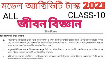 Model Activity tasks class 10 Life Science 2021/ Class 10