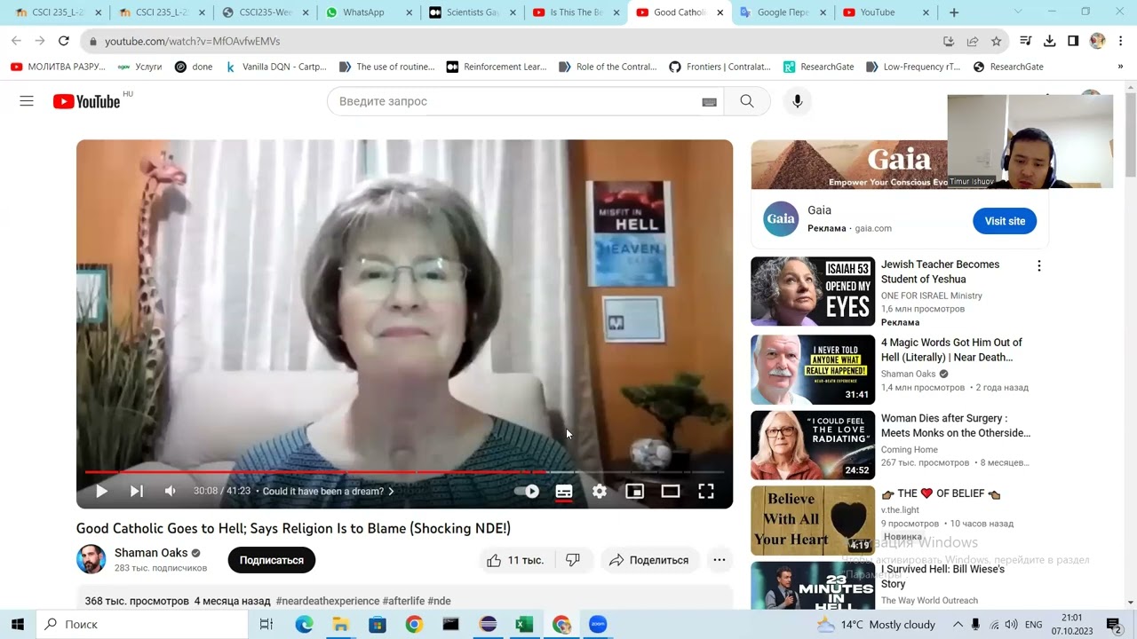 Про Божью Любовь