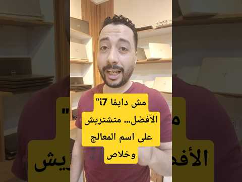 الفرق بين  3 و5 و7 متشتريش وانت مش فاهم معلومة سريعة قبل ما تشتري
