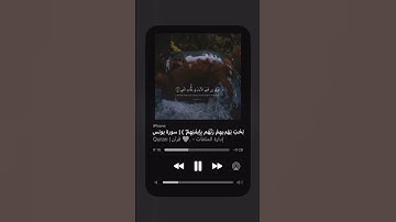 #قرآن #قرآن_كريم #quran #عبدالرحمن_مسعد #سورة_يونس #طمأنينة #ارح_قلبك