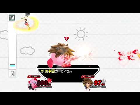 【スマブラSP】巨大化カービィ ソラ コピー ボイス