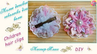 МИЛЫЕ ДЕТСКИЕ ЗАКОЛКИ ДЛЯ ВОЛОС ♥ МАСТЕР-КЛАСС ♥ CHILDREN HAIR CLIPS ♥ DIY