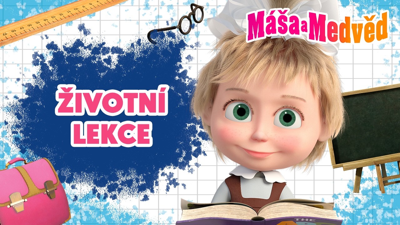 Máša a Medvěd 🐻👧 Životní lekce od Máši 😌👆 Kolekce epizod 🎬