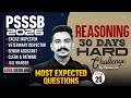 PSSSB Excise Inspector, Clerk, Senior Assistant, Preparation 2026 |Reasoning Classes By Raman Sir#20