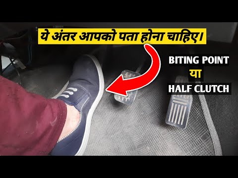 Difference Between Biting Point and Half Clutch