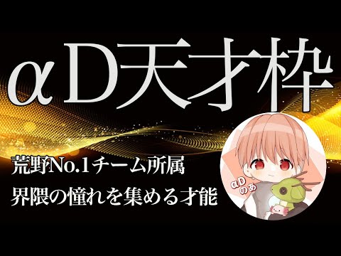 【荒野行動】ヘッドに撃ち込む超火力！αDの火力キル集！【Aves#Noah】