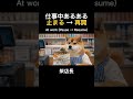 止まれるけど、やめられない。