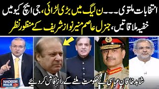 Nadeem Malik Live | SAMAA TV | 03rd  August 2023