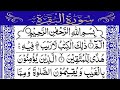 Surah bakarah in 30 minutes fast tilawat|#googleadsaccountcreate #googleadwordsaccount #googlegoogle